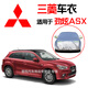 適用于廣汽三菱勁炫ASX車衣三菱勁炫車罩新款專用SUV兩廂防曬防雨防雪隔熱車罩遮陽全罩外罩汽車車套 三菱勁炫ASX車衣皮革紋【耐用保護(hù)車漆】