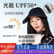 后益（HOII）Hosea空頂防曬帽子女遮太陽(yáng)防紫外線(xiàn)羿大帽檐貝殼時(shí)尚輕巧遮陽(yáng)帽 【張鈞甯同款】黑色