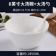 富彩陶瓷 大湯碗8寸家用大號碗泡面碗雞湯碗簡(jiǎn)約創(chuàng  )意純白骨瓷湯盆 8英寸東陽(yáng)湯碗【2450ML】+大湯勺