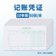 西瑪【10本裝】西瑪通用費用報銷240*140mm 發(fā)票版憑證粘貼單借款單付款申請單 財務(wù)手寫單據(jù) 【優(yōu)選】記賬憑證240*140mm