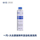 一汽-大眾【到店服務(wù)】原裝附件燃油油路系統清洗劑（不含工時(shí)）FAW A00 304