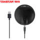 得勝（TAKSTAR） BM-630C界面桌面式全向視頻會議麥克風(fēng)錄音監(jiān)控話筒需48V供電 BM-630USB