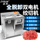 正元 柜式電動(dòng)全自動(dòng)多功能絞肉機(jī)商用攪肉機(jī)大功率強(qiáng)力不銹鋼切片切肉機(jī)灌腸絞肉機(jī)ZY-5雙電機(jī) ZY-5雙脫絞切3用22型