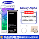 真魅 適用三星SM-G8508s電池Galaxy Alpha 阿爾法電池 G850 g8509v電板