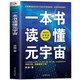 元宇宙產(chǎn)業(yè)未來(lái) 元宇宙大全集 數字奇跡：元宇宙時(shí)代的商業(yè)與創(chuàng  )新 一本書(shū)讀懂元宇宙（新版）