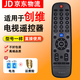 適用于創(chuàng  )維電視機遙控器YK-6013J通用6013H 40/43/65G6A/49E6000 遙控器+電池