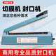 優(yōu)雅蘭品切膜機(jī)熱收縮膜熱縮袋手壓式封口機(jī)商用鋁箔袋包裝機(jī)月餅茶葉熱合機(jī)塑料袋密封小型食品塑封機(jī) 【切膜機(jī)】長30cm寬0.6mm