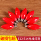 LED佛臺節(jié)能燈泡官老爺財神燈泡紅色供佛神明蓮花神臺燈蠟燭供燈 6個裝（E12燈頭） 0.5 紅