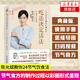 陳允斌吃法決定活法二十四節(jié)氣順時飲食法陳允斌書籍紫圖圖書中醫(yī)調(diào)理養(yǎng)生營養(yǎng)學書籍健康書籍