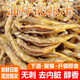 翰鷗斐油炸泥鰍干去內(nèi)臟開袋即食萬綠湖泥鰍干小魚干熟食香辣酥脆小零食 精選泥鰍干【原味500g】