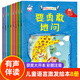 我會(huì )表達自己全套8冊 寶寶學(xué)說(shuō)話(huà)語(yǔ)言啟蒙書(shū)表達能力培養繪本兒童讀物2-3-6歲幼兒早教書(shū)