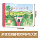 這就是二十四節(jié)氣·夏（2022百班千人暑期書單 一年級(jí)推薦閱讀）