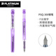 白金（PLATINUM）鋼筆鋼筆 PSQ-300C#28-F 紫色 學生練字書寫 進口墨水筆透明筆桿0.3mm