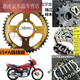 享惠油適用豪爵銀豹HJ125-7A/C/D/F 太子HJ125-8摩托車鏈條牙盤鏈輪套鏈 15齒+42齒+加厚鏈【常用三件套】