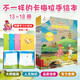【當當正版童書】不一樣的卡梅拉繪本系列全套 含一二三四季注音版等 繪本圖畫故事書 課外閱讀書籍 第一季手繪本【新版16開 13-18冊】