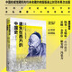 遺失在西方的中國史 法國《小日報》記錄的晚清1891-1911（修訂版）