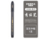斑馬牌（ZEBRA） 日本中楷新款秀麗筆逸WFS書(shū)法練字極細小楷科學(xué)仿毛筆軟頭細楷筆學(xué)生用軟尖書(shū)法筆 WF3中楷灰色【1支】