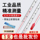 子琪玻璃棒式紅水溫度計水銀溫度表家用室內(nèi)工業(yè)用水溫計養(yǎng)殖大棚實驗 紅水0-100℃長30cm