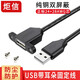 炬信科技炬信純銅USB公對母延長線帶耳朵帶螺絲孔可固定 USB2.0/3.0帶耳朵機(jī)箱固定USB3.0帶耳朵 【升級款】USB公對母帶耳朵黑色 2米