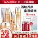 丸美（MARUBI）緊致抗皺緊致護(hù)膚品套裝凝時(shí)多肽巧克力青春絲滑水乳全套補(bǔ)水保濕 【日本酒】潔面水乳霜眼霜+精華