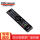 世紀(jì)格雷 CEN.GRAND原廠遙控器適合9i-AD/5i-AD/5i-18805i-380/390 大號(hào)(5i-AD/9i-AD/1880用)