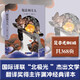 包法利夫人（原版插圖無刪減足本，專享音頻解讀  《羊脂球》作者莫泊桑的老師。豆瓣8.3分譯本