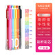 【開(kāi)學(xué)必備】KACO書(shū)源彩色中性筆按動(dòng)多色簽字筆手賬筆水筆0.5mm彩芯子彈頭10支/盒K1015