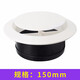艾美特（AIRMATE） 新風(fēng)系統(tǒng)出風(fēng)口外墻出風(fēng)口換氣扇排風(fēng)口圓形可調(diào)100\/150\/200 圓盤塑料風(fēng)口 規(guī)格：150mm