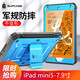 supcase蘋(píng)果ipad mini7保護套帶支架防摔迷你6平板殼筆槽殼膜一體硅膠軟防彎硬高級感2024新款 mini5/4通用-藍色-無(wú)屏保含支架