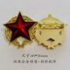 紅色五角星徽章定制帽徽胸針包包飾品領(lǐng)花個(gè)性金屬星星徽章紀(jì)念章 麥穗款4cm-經(jīng)典紅