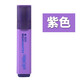 STA斯塔 8340 熒光筆 重點(diǎn)標(biāo)記筆 彩色記號(hào)筆 高光文本標(biāo)記筆 紫色 1支