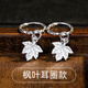 末言雨（MOYANYU）葉子耳環(huán)女99足銀羽毛玉蘭花耳墜長短款楓葉耳吊學(xué)生耳飾 (楓葉)耳圈款，全長約3.2cm