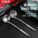 CCKO漏勺 304不銹鋼火鍋勺子長(cháng)柄套裝家用廚房濾油湯勺漏勺湯匙 30cm圓柄火鍋湯勺（CK9565）