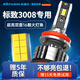 科浦仕適用東風(fēng)標致3008汽車(chē)led大燈改裝遠近一體遠光燈近光燈led車(chē)燈泡 8K標致3008 13-19款 遠近一體2支