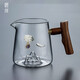 匠之典作 高檔木把公道杯玻璃手工鑲銀茶海分茶器加厚茶漏一體套裝 觀山木把直身公杯（八方來財）