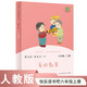 愛(ài)的教育 人教版快樂(lè)讀書(shū)吧六年級(jí)上冊(cè) 曹文軒、陳先云主編 語(yǔ)文教科書(shū)配套書(shū)目