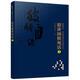 曹薰鉉、李昌鎬精講圍棋系列--精講圍棋死活.1