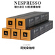 雀巢（Nespresso）瑞士進(jìn)口雀巢Nespresso咖啡膠囊意式濃烈醇香濃遇濃縮黑咖啡膠囊 Nes莉梵朵50粒