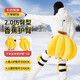 夢(mèng)多福 香蕉滑雪護臀 滑雪護具成人護屁股墊防摔成人男女滑雪裝備網(wǎng)紅款 香蕉護臀 成人套裝（護臀+雙護膝）
