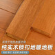 帝諾居 耐地熱暖鎖扣實(shí)木地板臥室家用原木免龍骨鎖扣地板 番龍眼本色鎖扣910X116X18mm