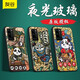 友谷2025新款【國潮熊貓江湖】夜光華為榮耀V30Pro手機殼V30保護(hù)套全包硅膠防摔男女款簡約 榮耀30Pro武林雄風(fēng)|配氣囊支架+扣環(huán)腕帶
