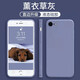 尋幟梵 適用蘋(píng)果6s手機殼防摔6plus磨砂軟殼iPhone6splus液態(tài)硅膠保護套超薄全包直邊款 薰衣草灰 蘋(píng)果6plus/6splus