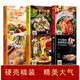 6冊(cè)美食菜譜書(shū)籍 百姓愛(ài)吃的小炒中式面食基礎(chǔ)烘焙書(shū)面包書(shū)烤箱菜圖解新手零基礎(chǔ)在家學(xué)做簡(jiǎn)單地方特色小吃