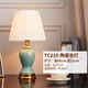 TC219現(xiàn)代簡(jiǎn)約陶瓷小臺(tái)燈臥室床頭燈家用節(jié)能遙控調(diào)光輕奢現(xiàn)代溫馨歐式led少女風(fēng)ins小臺(tái)燈 TC210-陶瓷臺(tái)燈 按鍵開關(guān)
