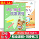 【2本套裝】晨曦早教幼小銜接標準課程語(yǔ)文上冊配套同步練習語(yǔ)文上冊 一日一練學(xué)前班教材3456歲兒童學(xué)漢字識詞語(yǔ)