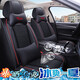 車(chē)憊鞍奇瑞艾瑞澤8 5plus瑞虎5x3x瑞虎7 8plus艾瑞澤gx坐墊全包圍座椅套 冰絲-黑色紅線(xiàn)/豪華款 奇瑞專(zhuān)用/整車(chē)五座