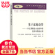 男子漢的詩學(漢譯人類學名著叢書)
