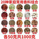曉郁言香料調(diào)料批發(fā)大全大料散裝組合花椒桂皮辣椒八角香葉鹵肉料家用款 精選二十種香料（各50克）