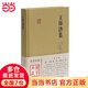王維詩集(國學(xué)典藏)