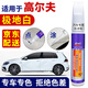 百繪彩大眾高爾夫白色汽車補漆筆極地白塔希提金旋風(fēng)紅車漆劃痕修復(fù)神器 極地白 14-25款 高爾夫 【深度修復(fù)】筆+蠟+砂紙+海綿擦